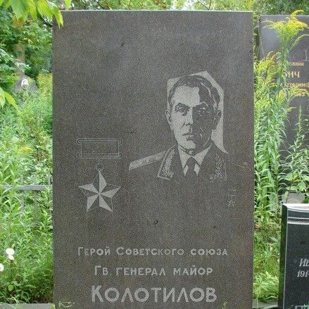 Памятник на могиле Л.А. Колотилова в г. Киеве, Украина.