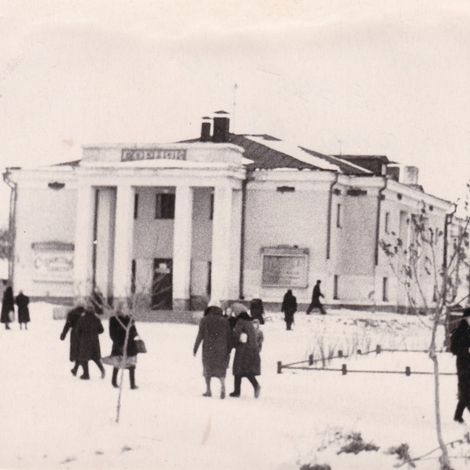 Кинотеатр «Горняк». Фото 1950-60-х гг.