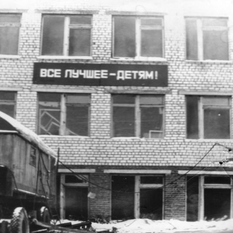 Строительство нового здания школы 1983-84 гг.