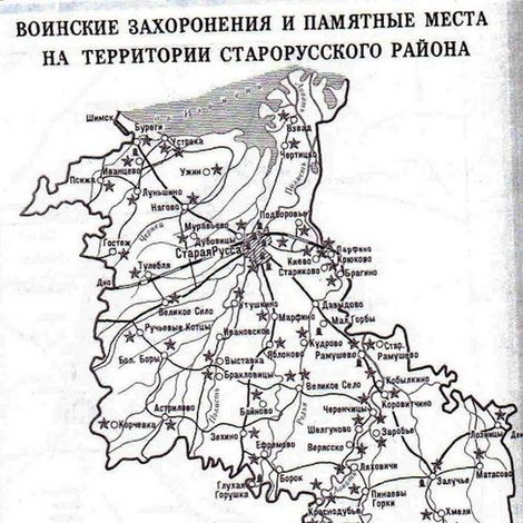 Карта Старо-Русского района.
