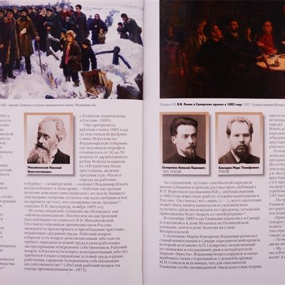 Страницы книги-альбома «Путь Ленина».