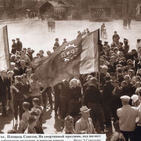 Май 1962 года. Площадь Советов. Спортивный праздник