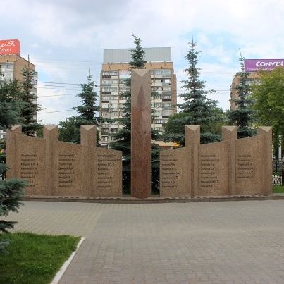 Екатеринбург Мемориал железнодорожникам