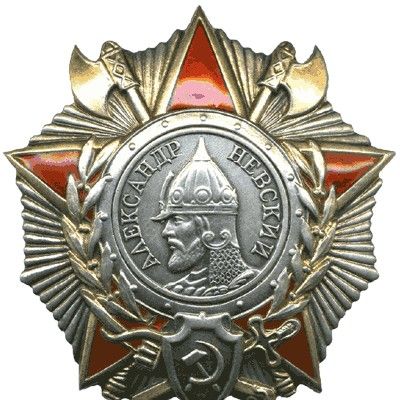 Орден Александра Невского.