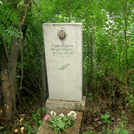 Горелышев Август Иванович, 02.06.1924-17.04.1945 гг. Захоронение на Песьянском кладбище.