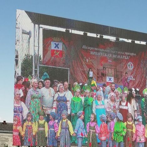 Презентация мастеров в народных костюмах на большом экране Ирбитской ярмарки.