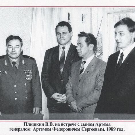 Артем Сергеев. Встреча в 1989 году. справа - Плишкин В.В., Бабкин В.Е., Корелин П.В.