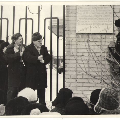 Открытие памятной доски Г.К. Жукову в Вагонном депо станции Егоршино. Фото около 1985 года из коллекции Горбунова В.И.