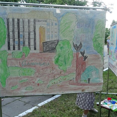 2018г. День города. Дети рисуют Артемовский.