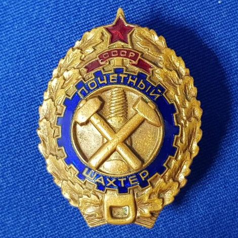 Знак «Почетный шахтер СССР».