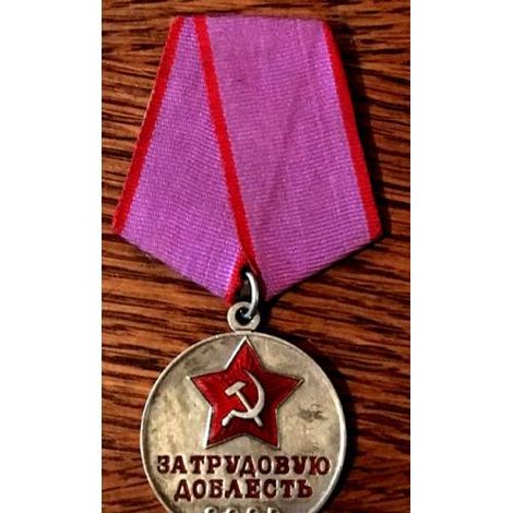 Медаль За трудовую доблесть.