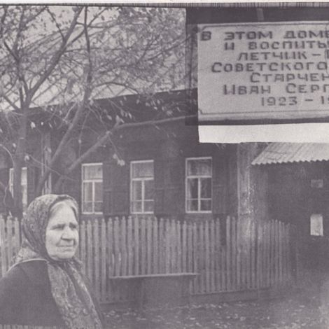 Мать летчика И.С. Старченкова Варвара Ивановна  у своего дома в п. Красногвардейский.