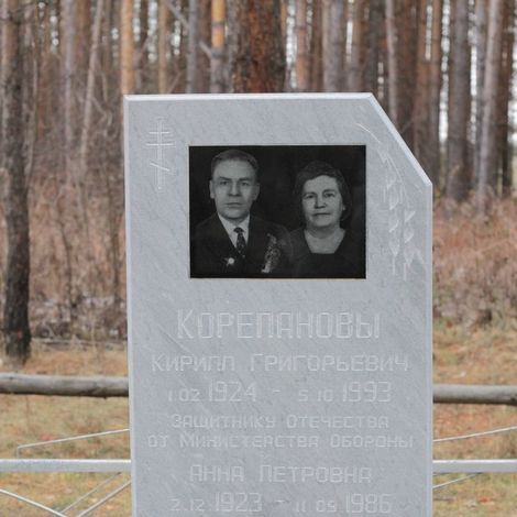 На могиле Корепанова К.Г. Село Покровское. Фото Екатерины Богомоловой.