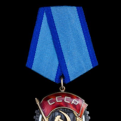 орден Трудового Красного знамени