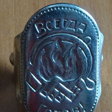 Пионерский значок-зажим из фондов Артемовского исторического  музея АИМЕ 3296