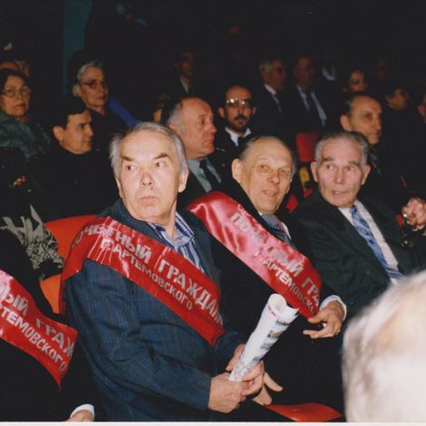 Почетные граждане в ДК им. А.С. Попова. 1998 г.
