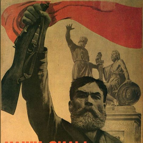 Плакат художника Виктора Корецкого