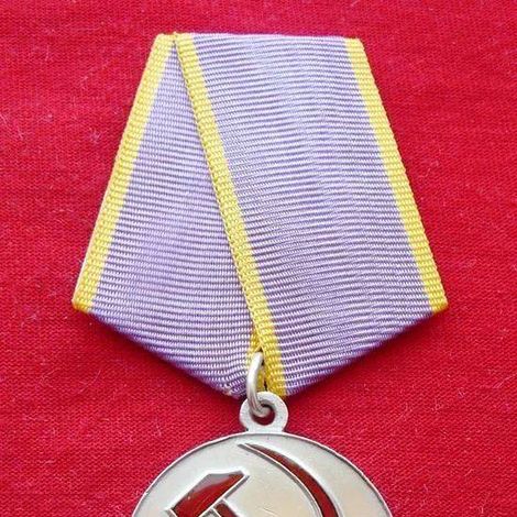 Медаль За трудовое отличие.