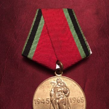 Медаль Двадцать лет Победы в Великой Отечественной войне 1941-1945гг.