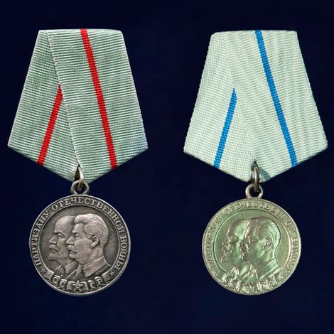 Медаль партизану Великой Отечественной войны